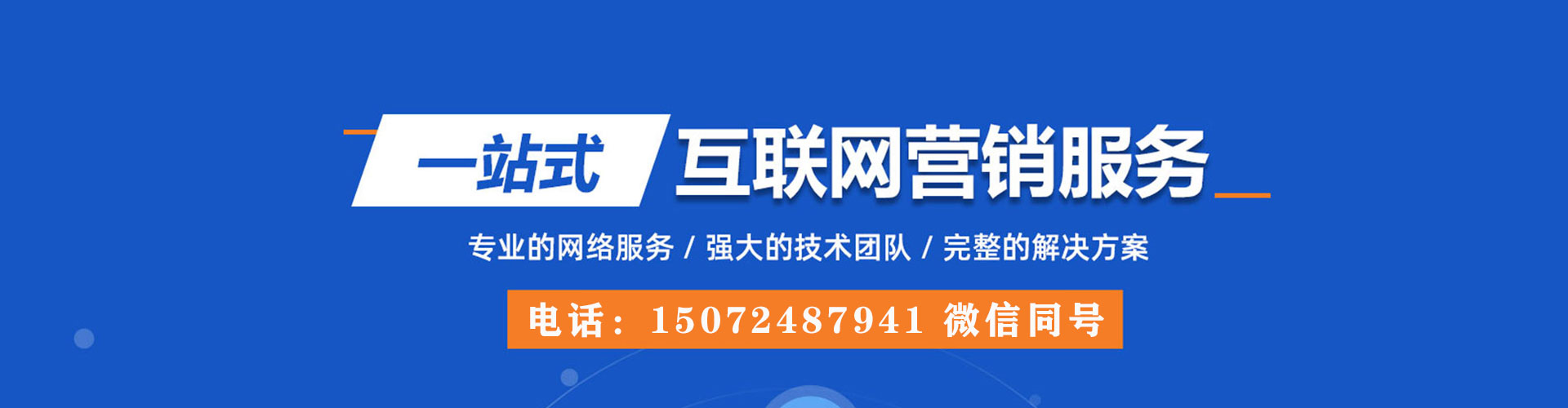 牟定百度sem